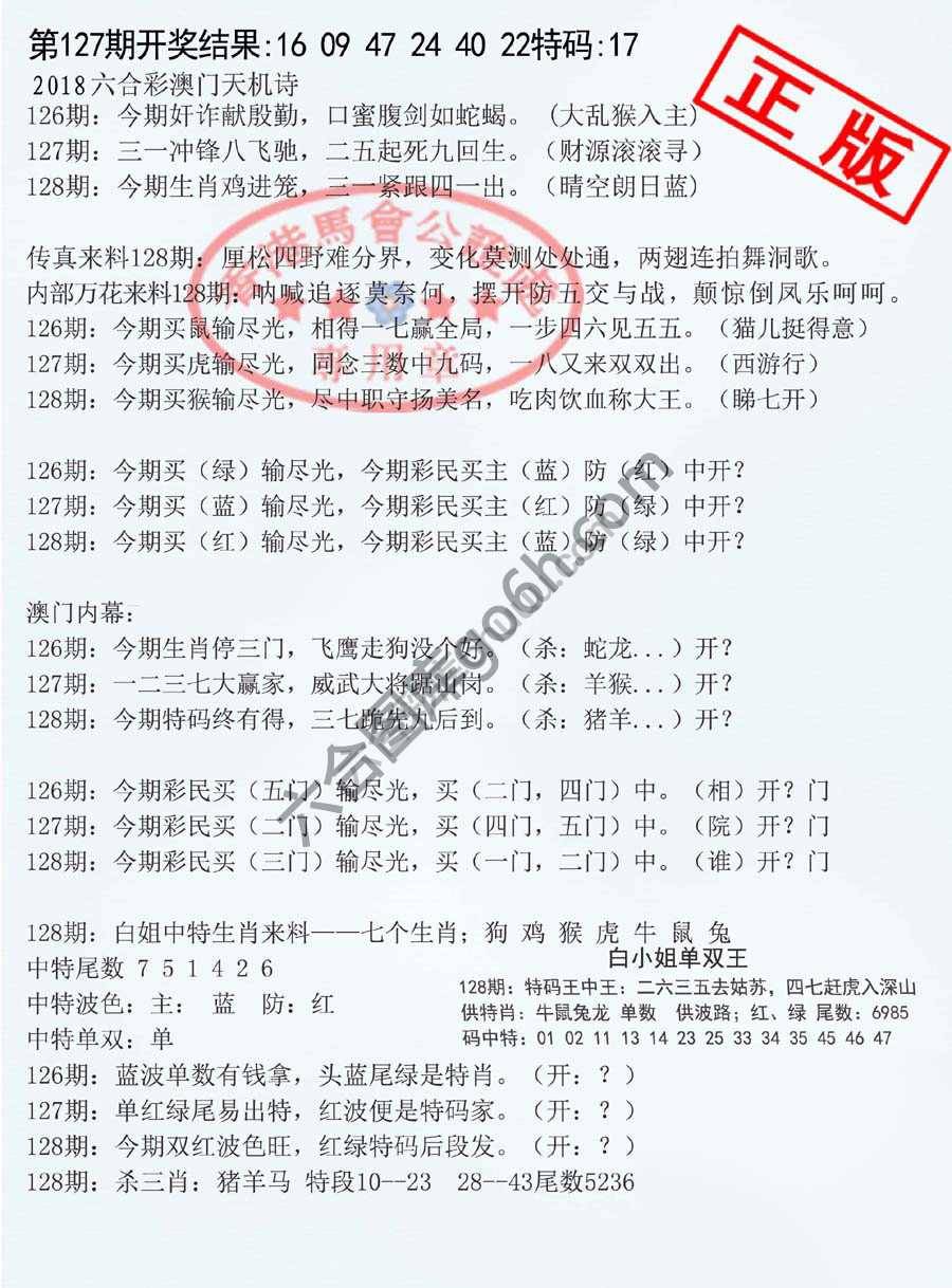 深圳特区报