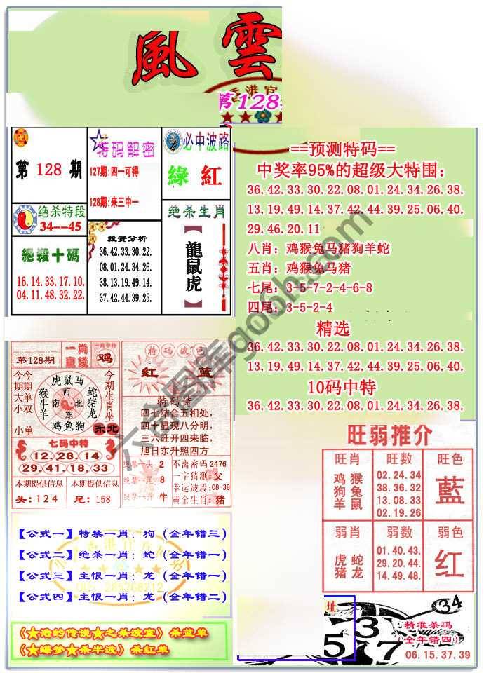 风云榜