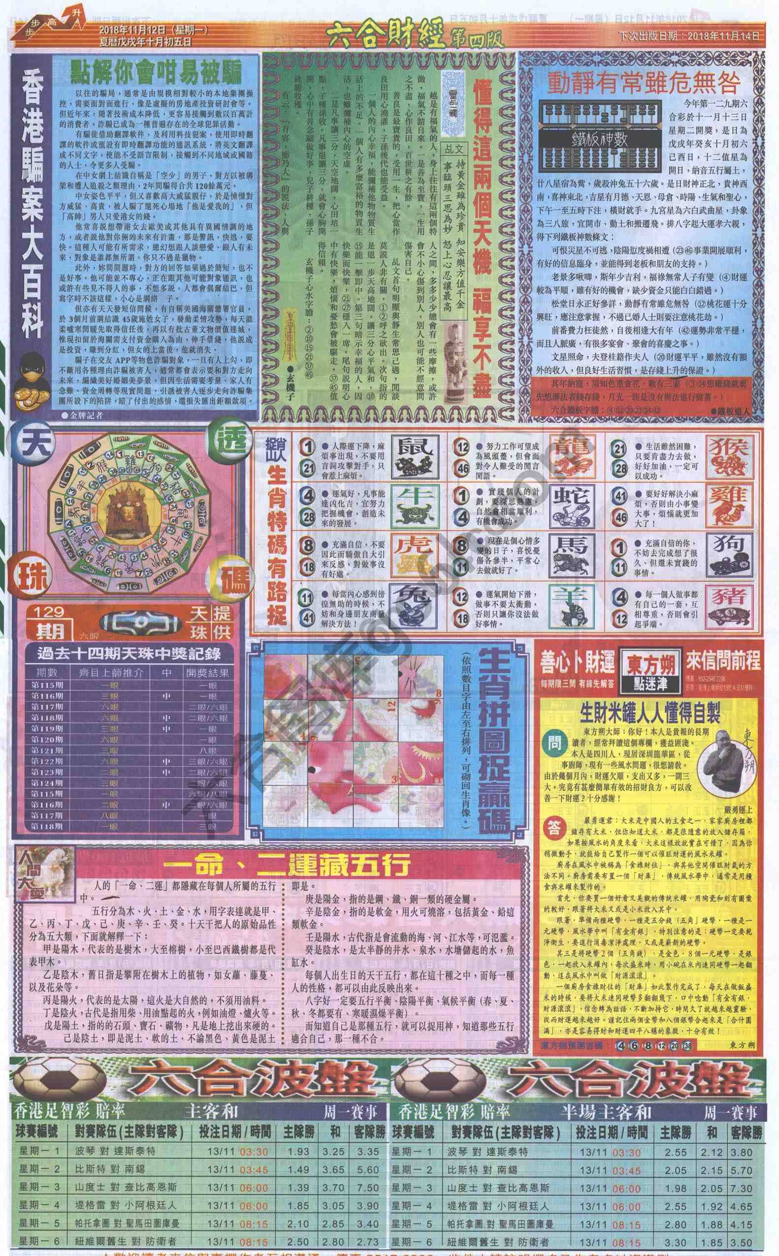 新六合财经