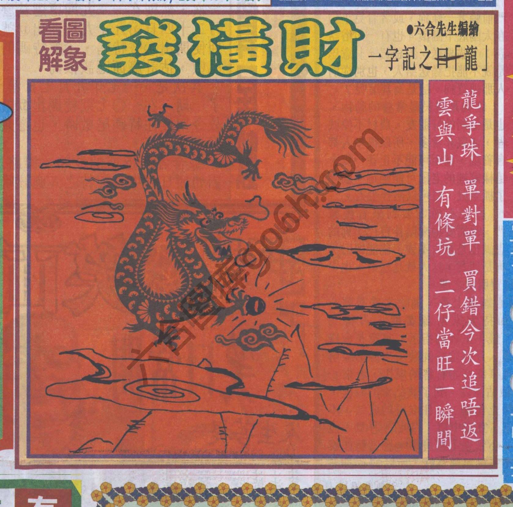 大财经