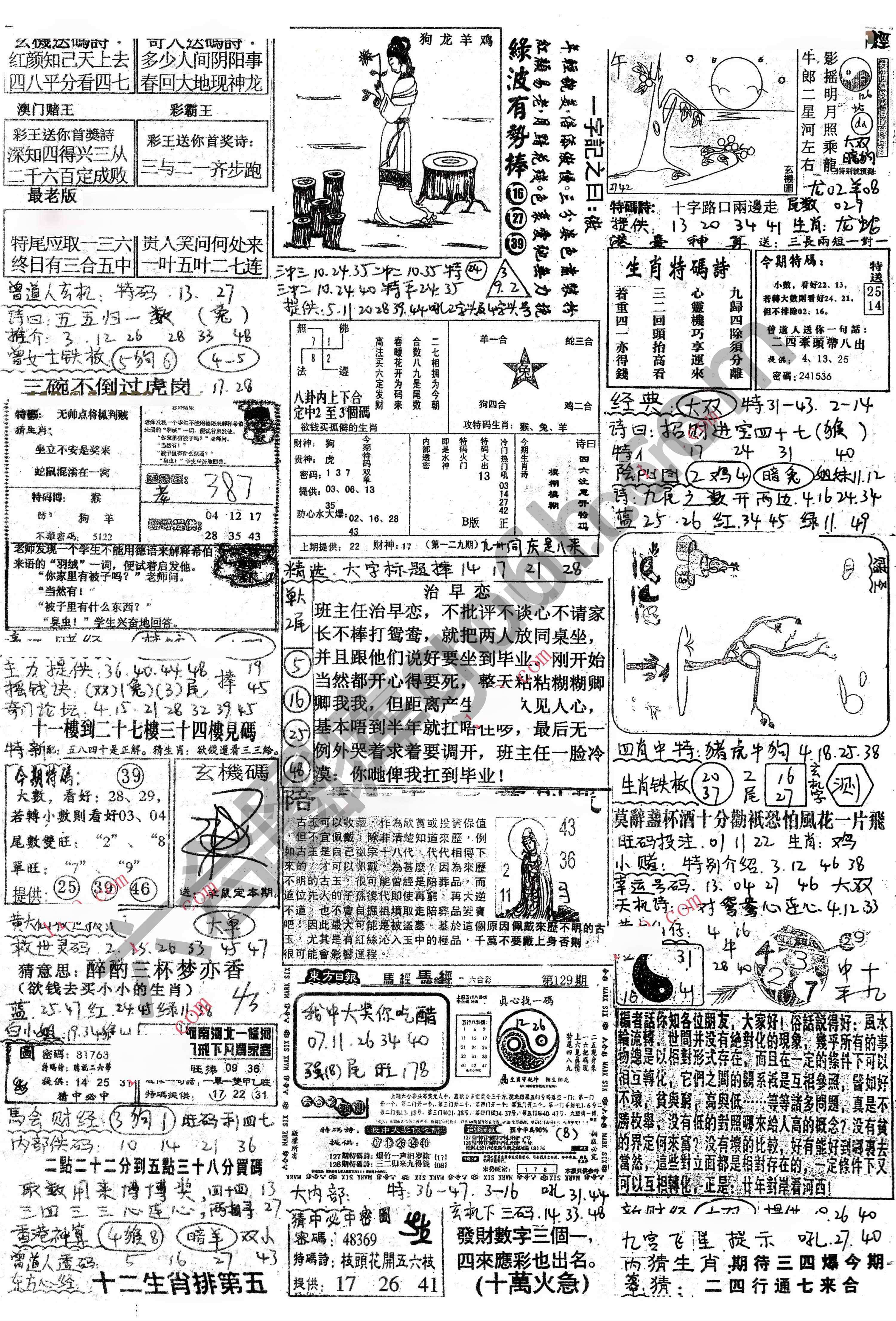 正手写