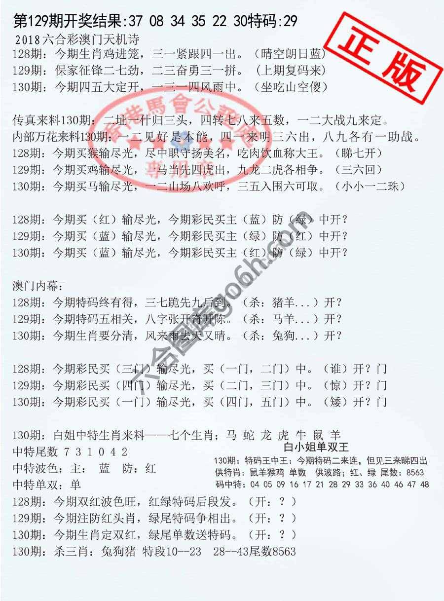 深圳特区报