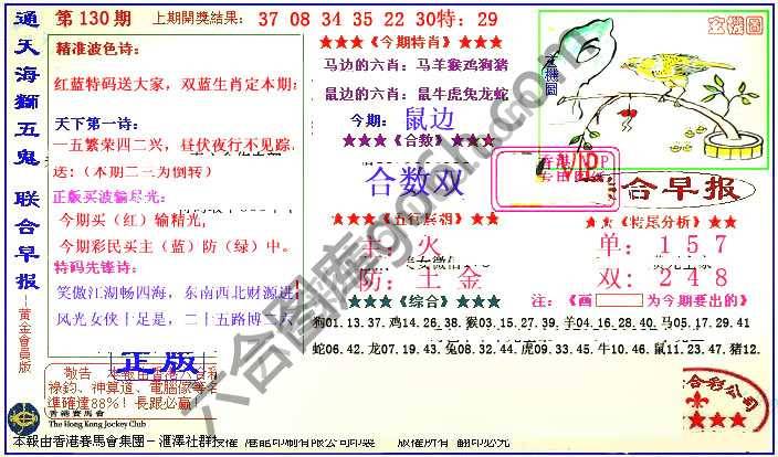 联合早报