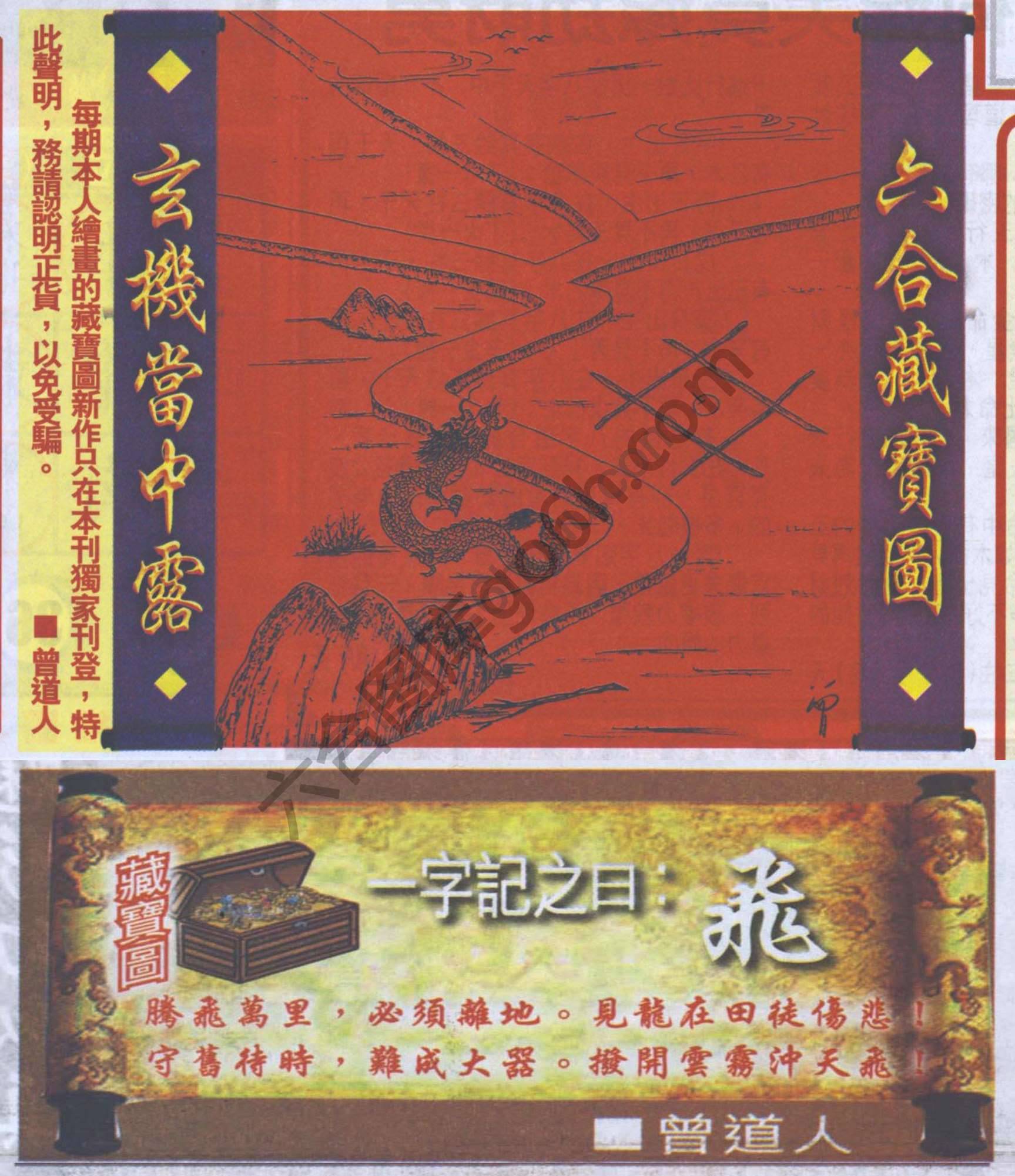 高清跑狗图