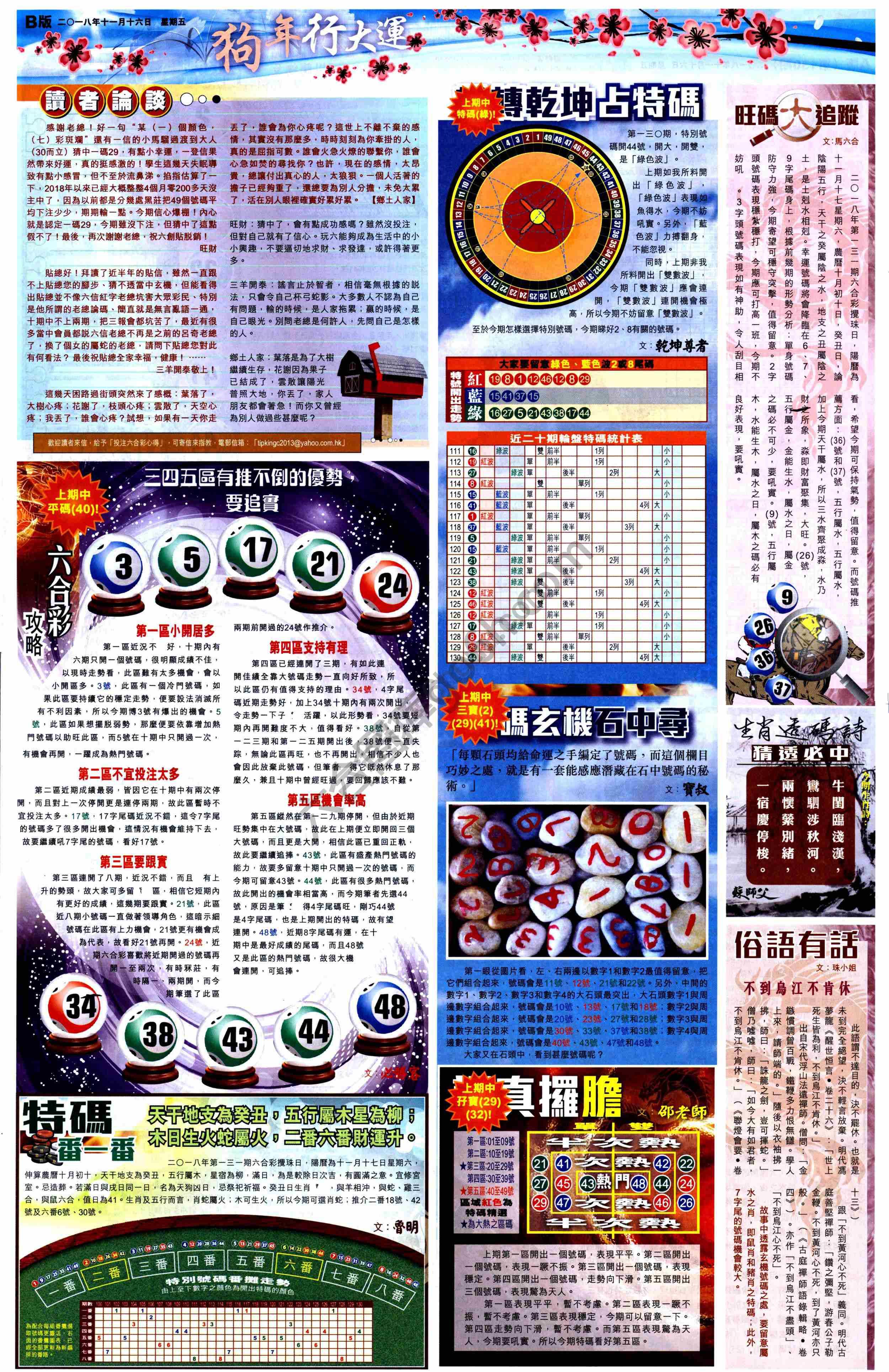 大版贴士皇