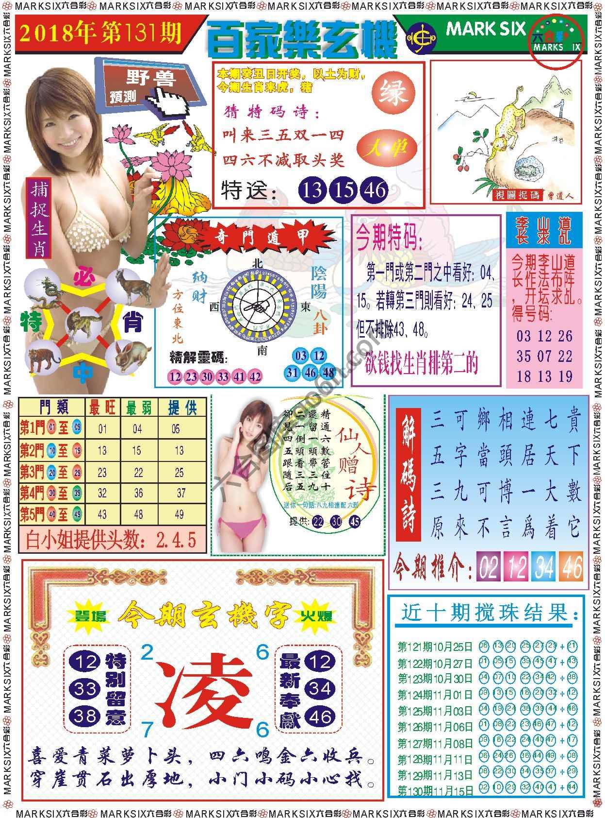 百家乐玄机