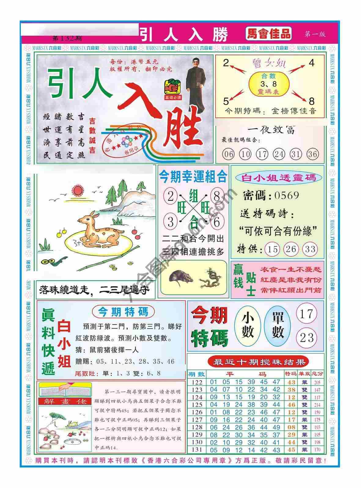 引人入胜
