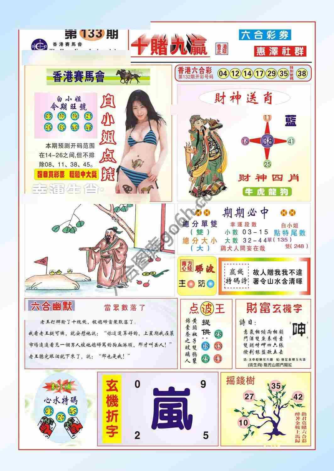 十赌九赢