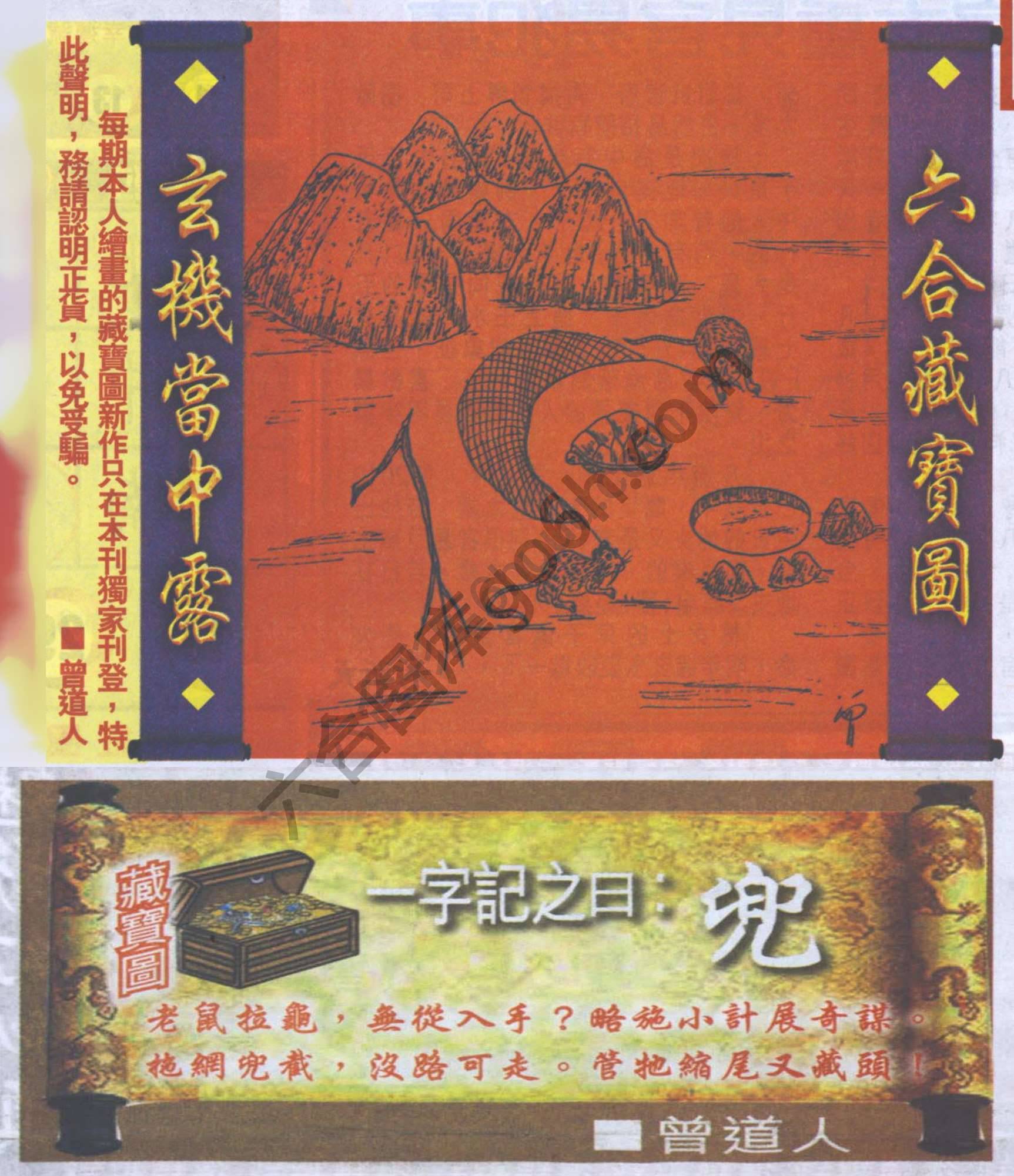 高清跑狗图