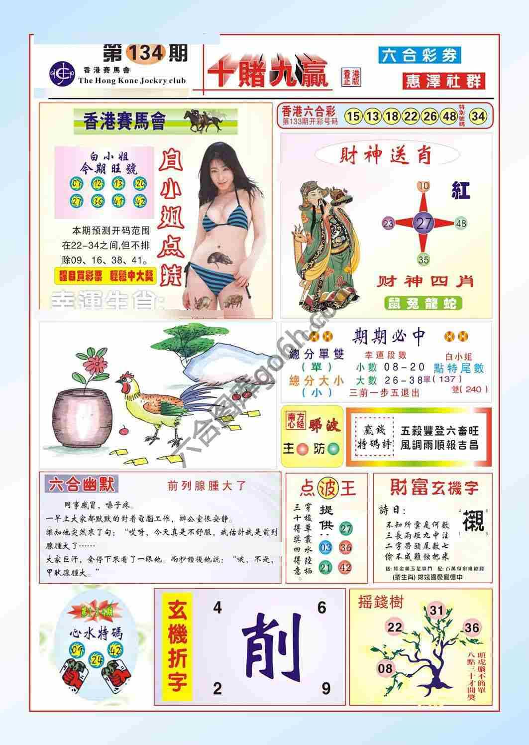十赌九赢