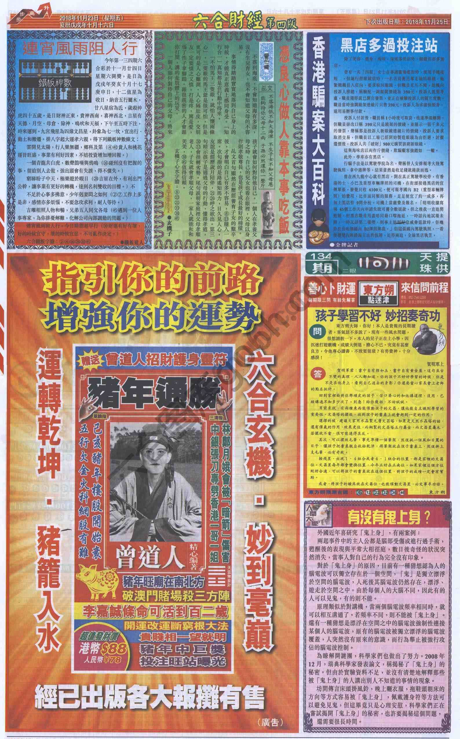 新六合财经