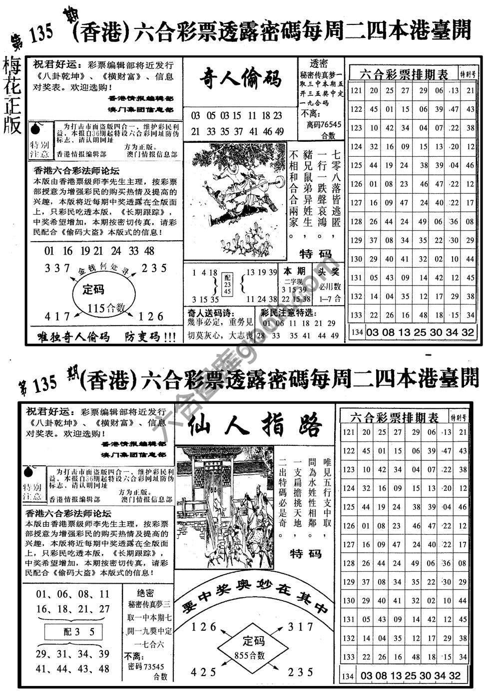 梅花四合一