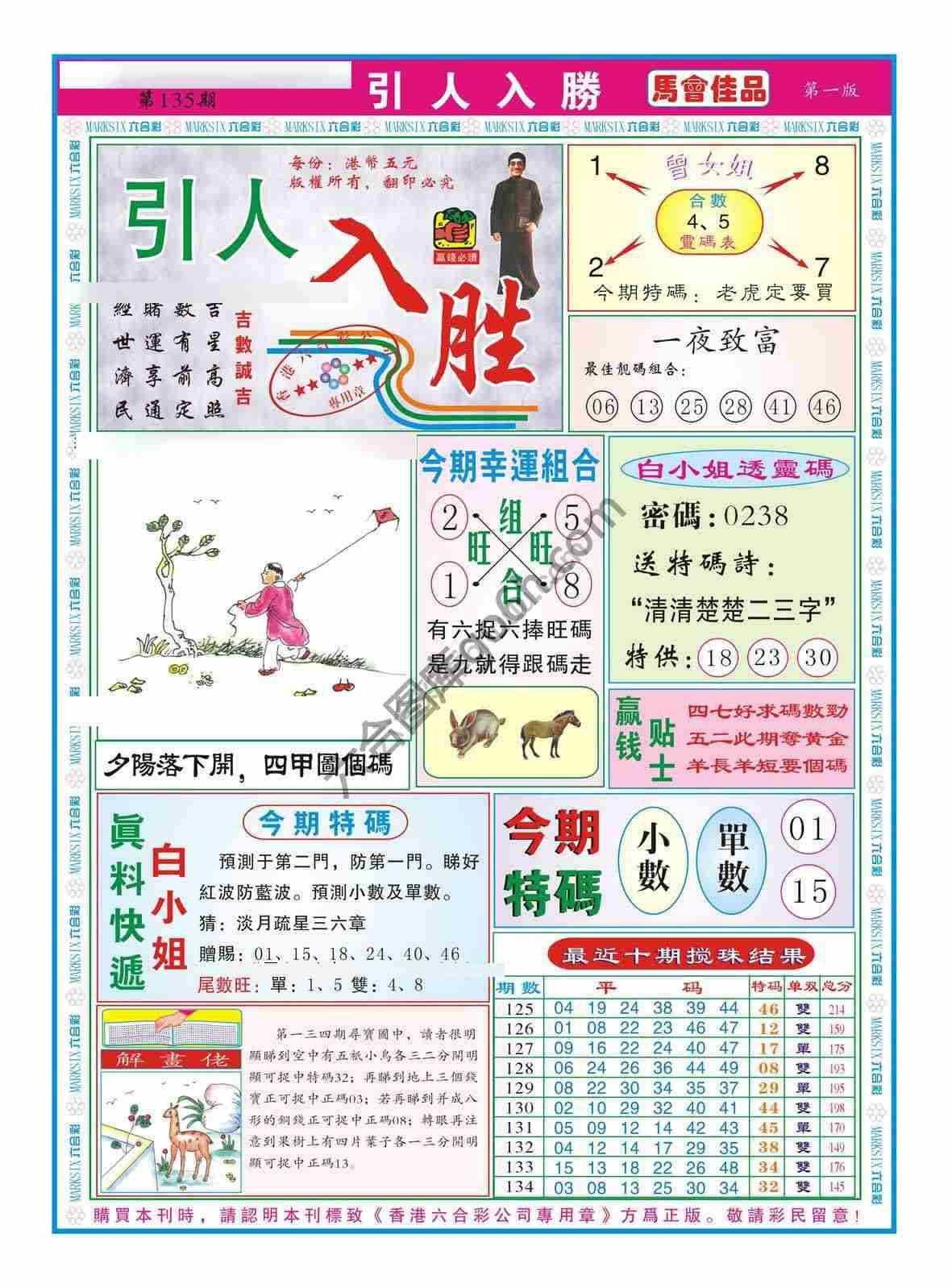 引人入胜