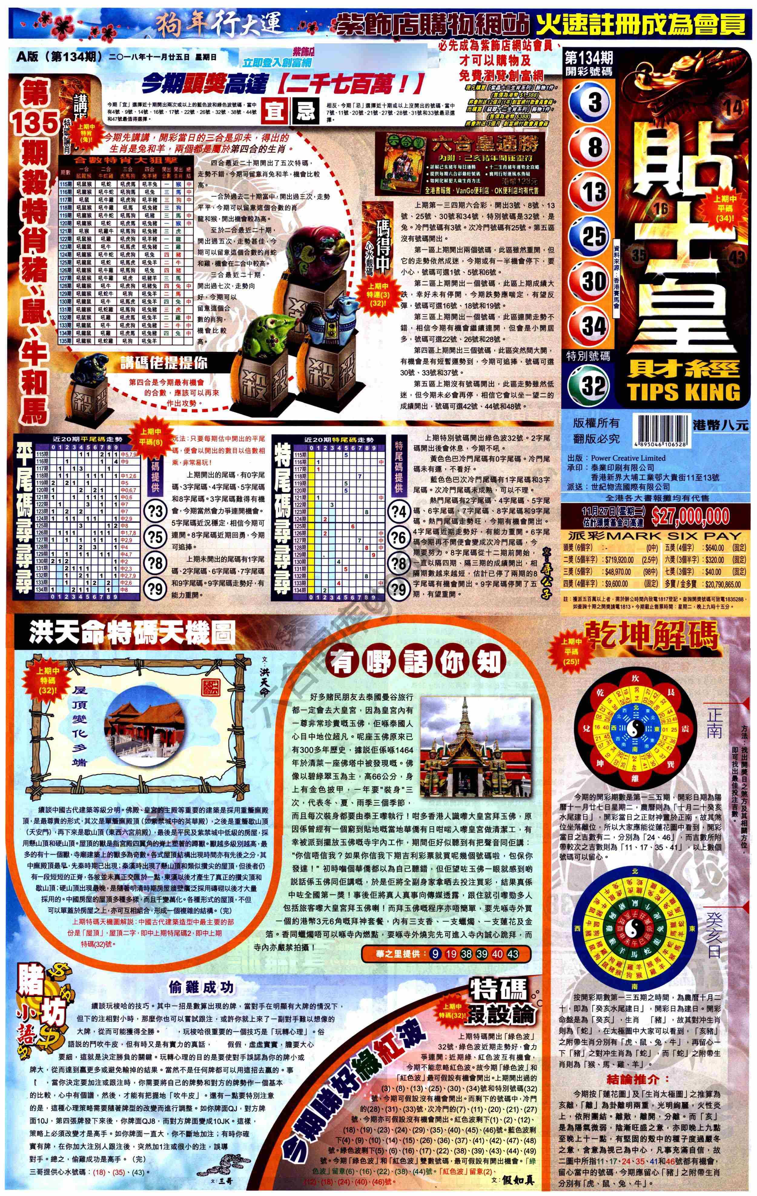 大版贴士皇
