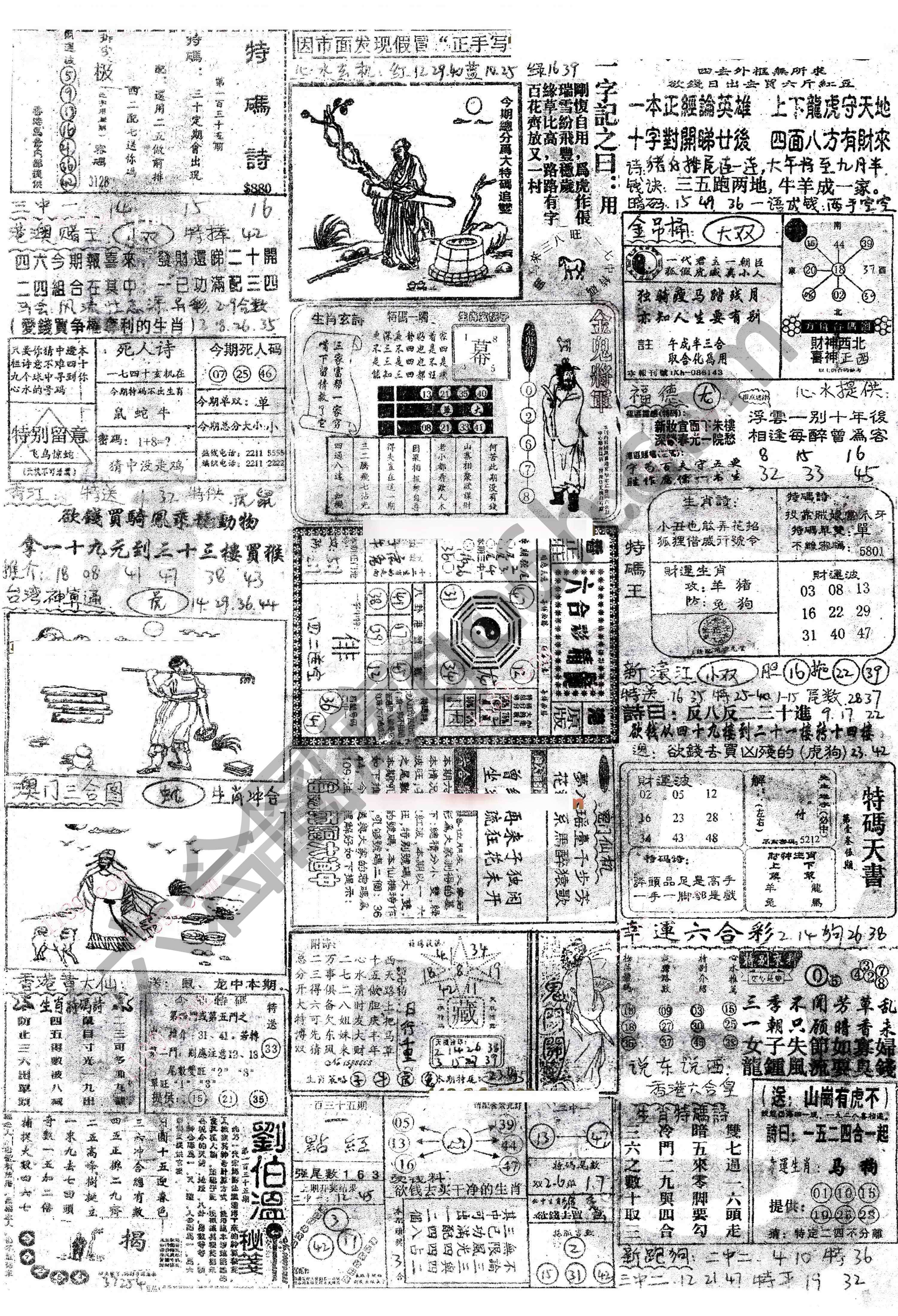 正手写