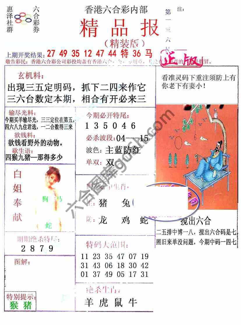 新精品报