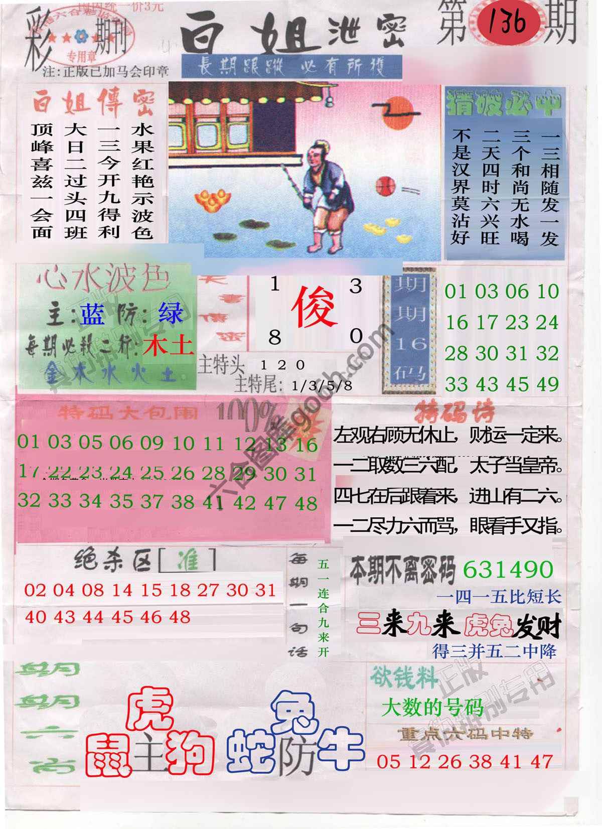 白姐泄密