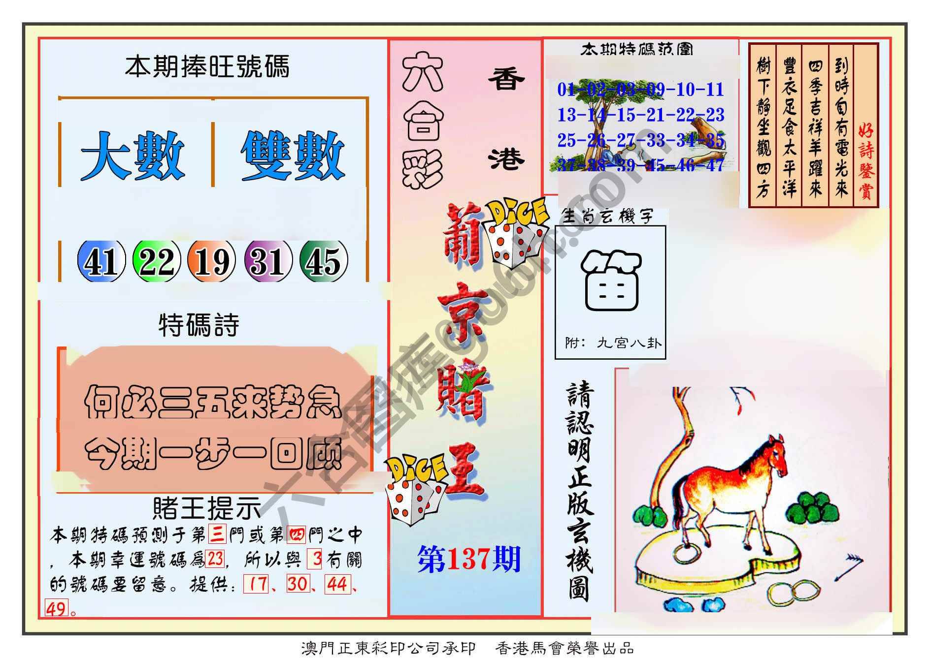 葡京赌王