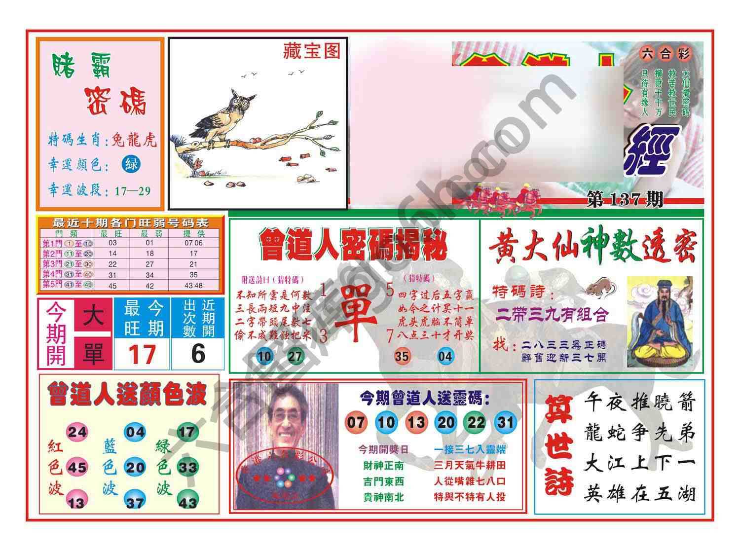 赢钱一经