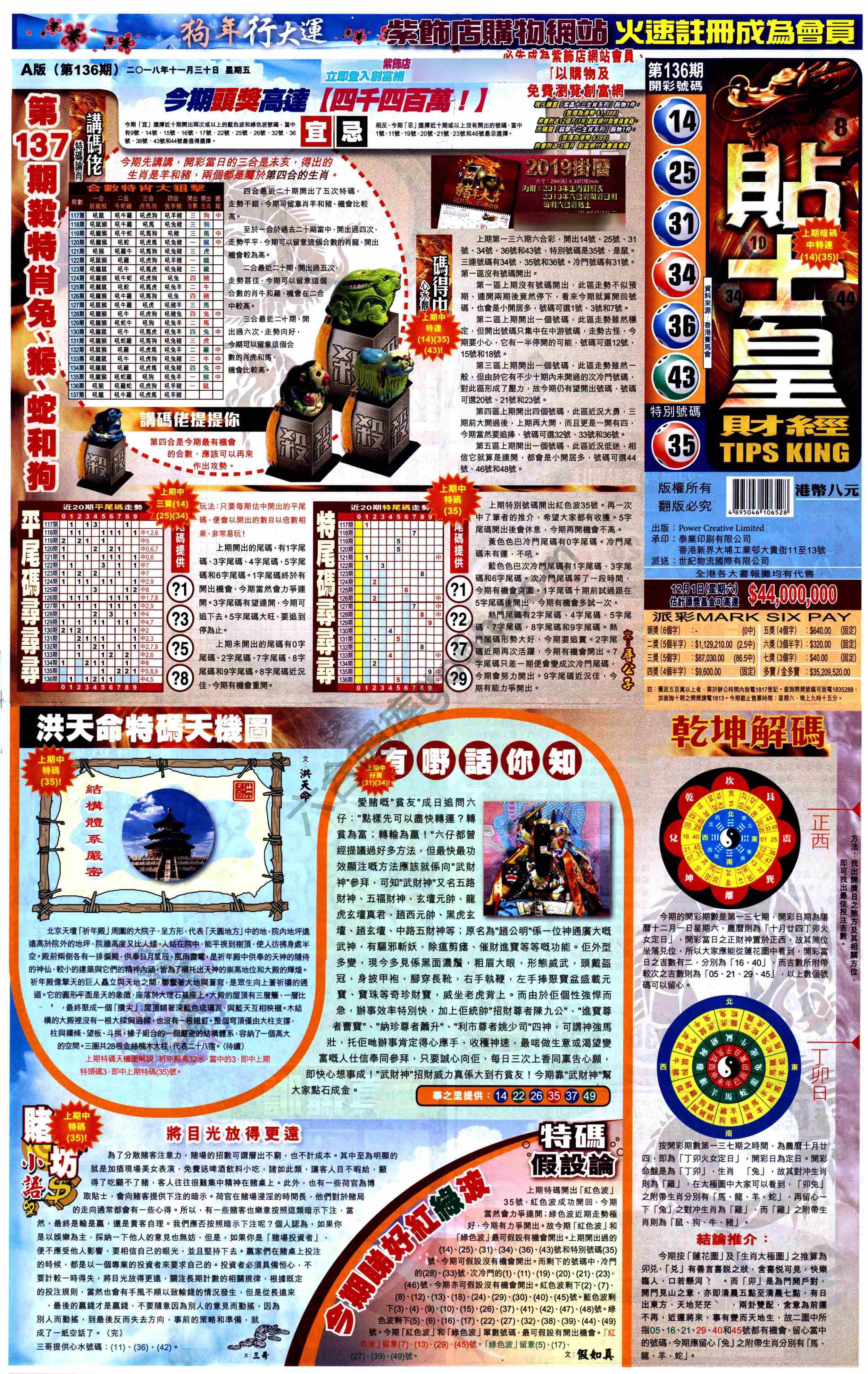 大版贴士皇