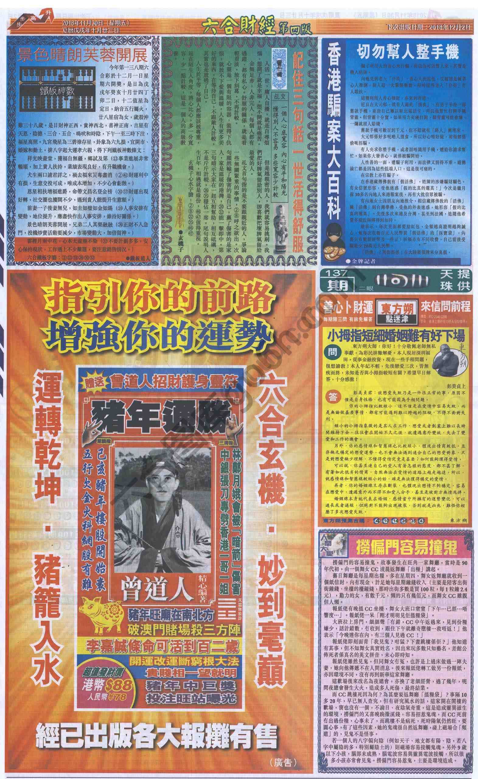 新六合财经