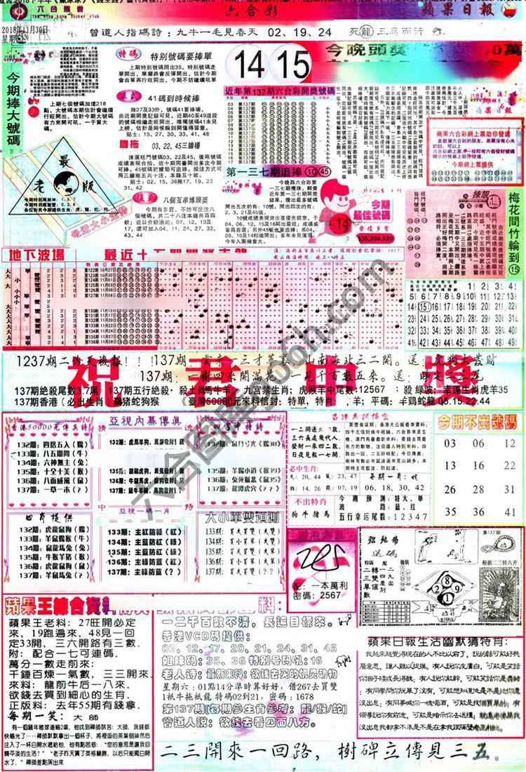苹果日报