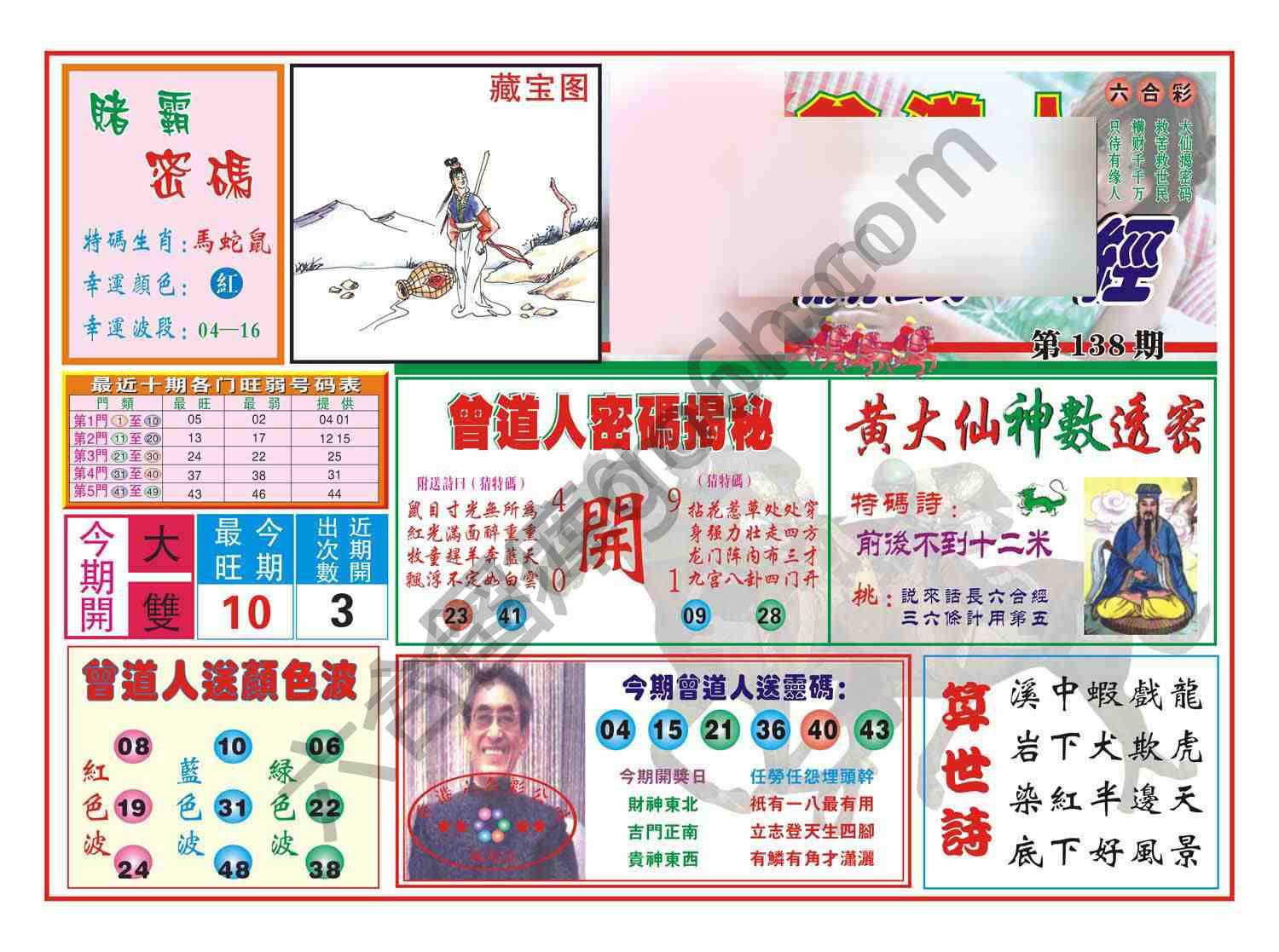 赢钱一经