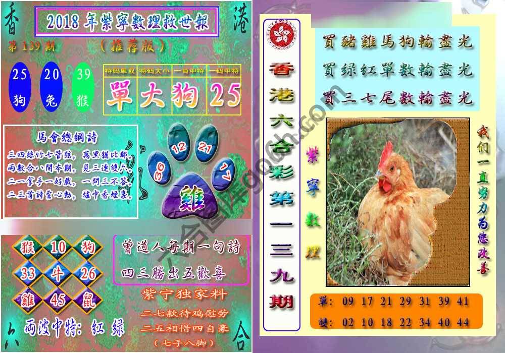 数理救世报