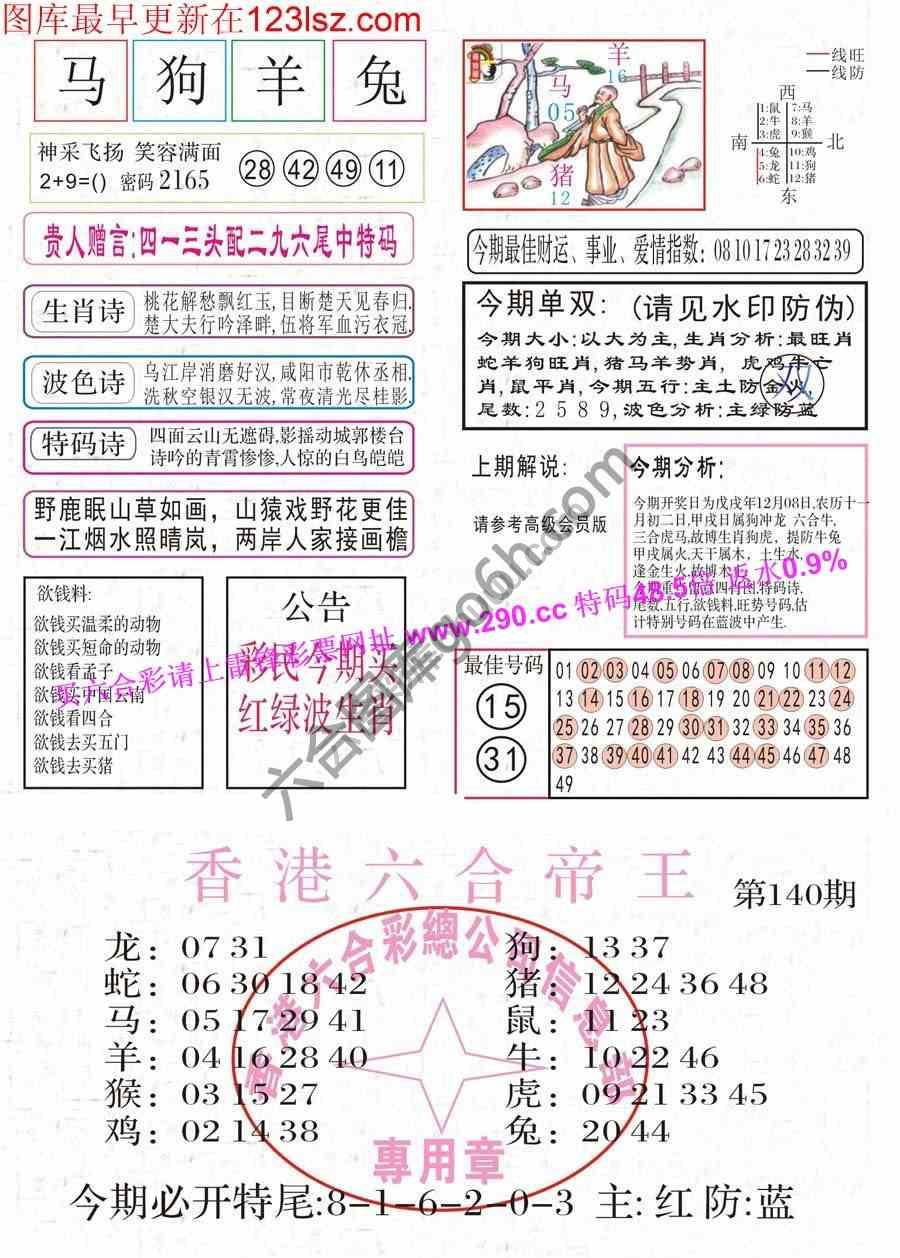 凤凰闲情
