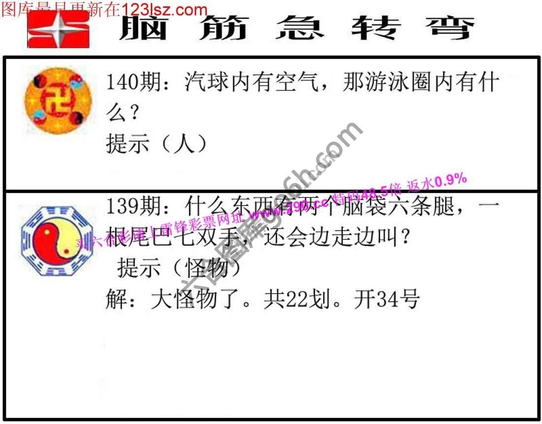 脑筋急转弯
