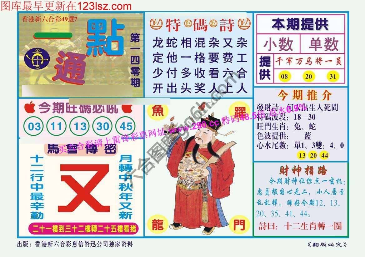 一点通