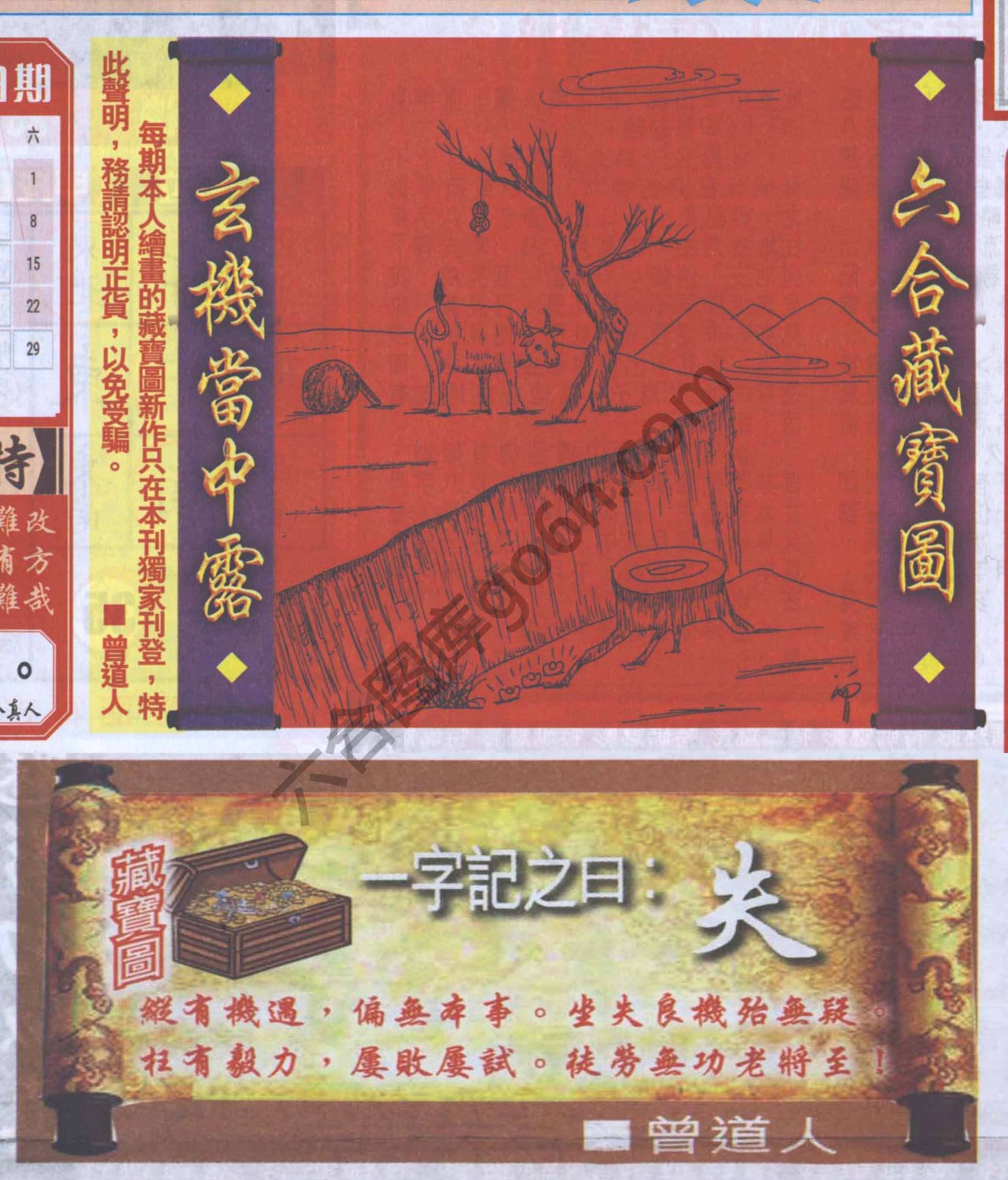 高清跑狗图
