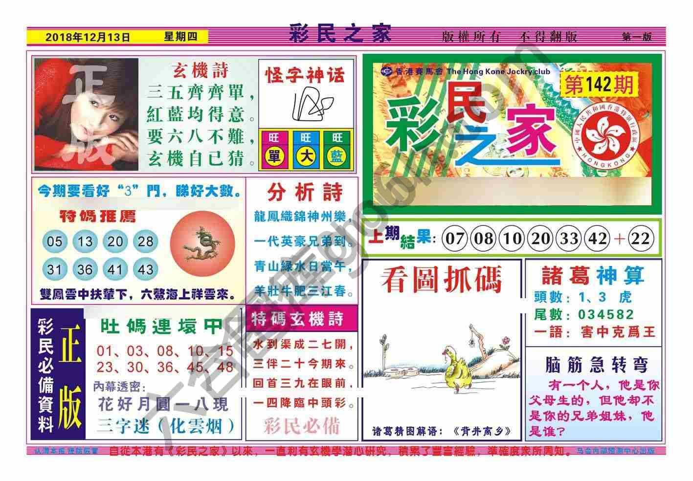 彩民之家