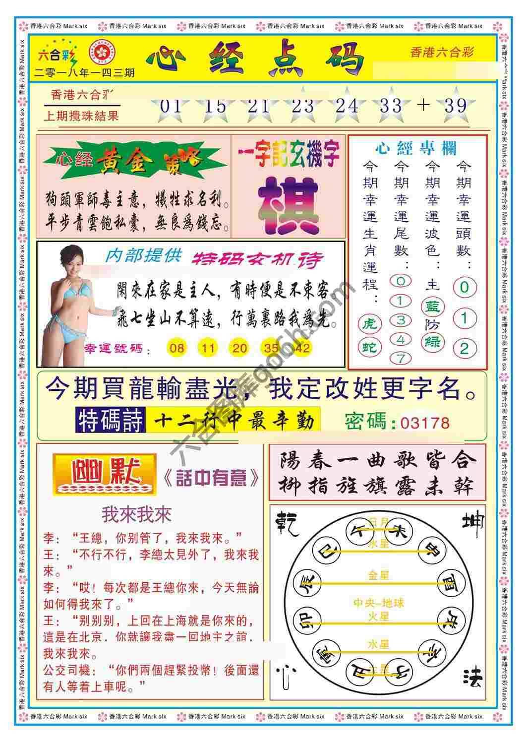 心经点码