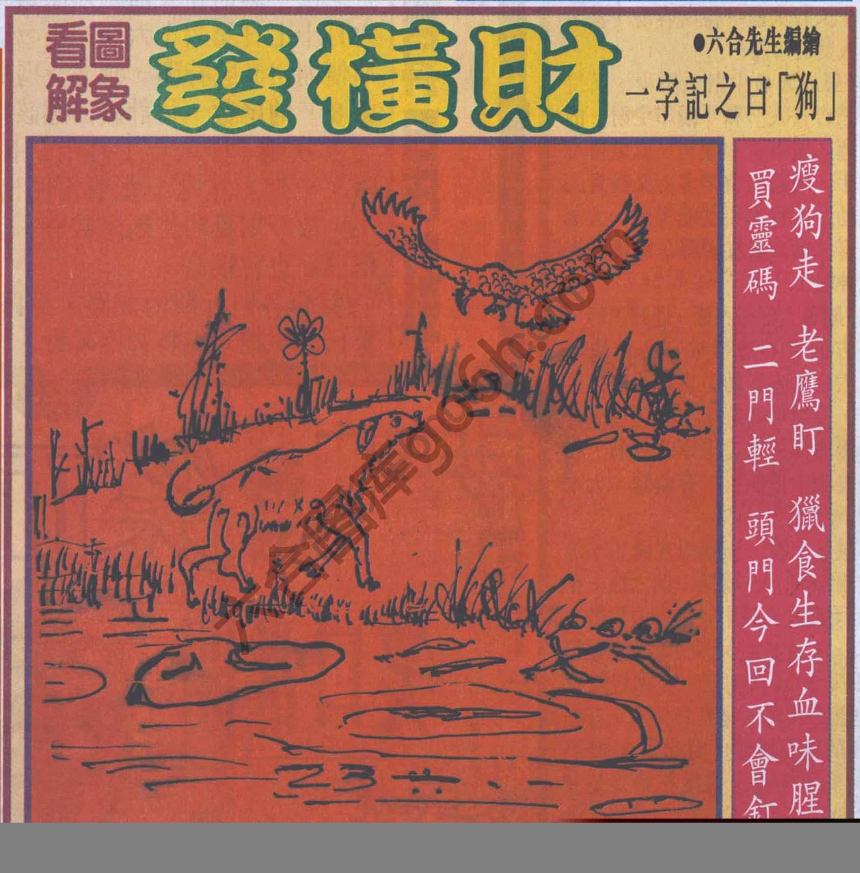 大财经