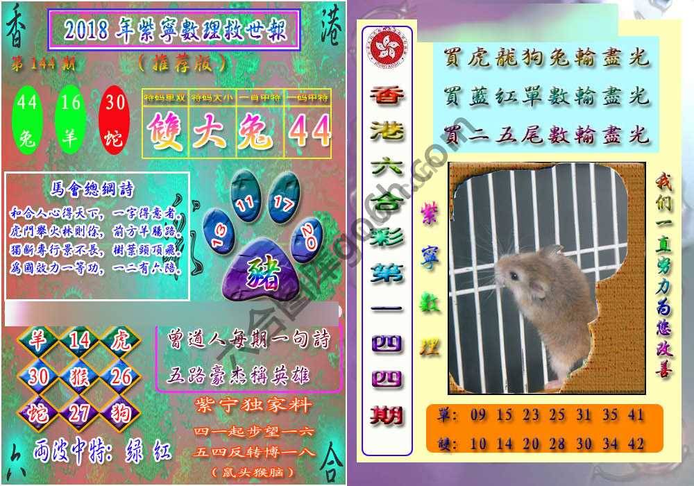 数理救世报