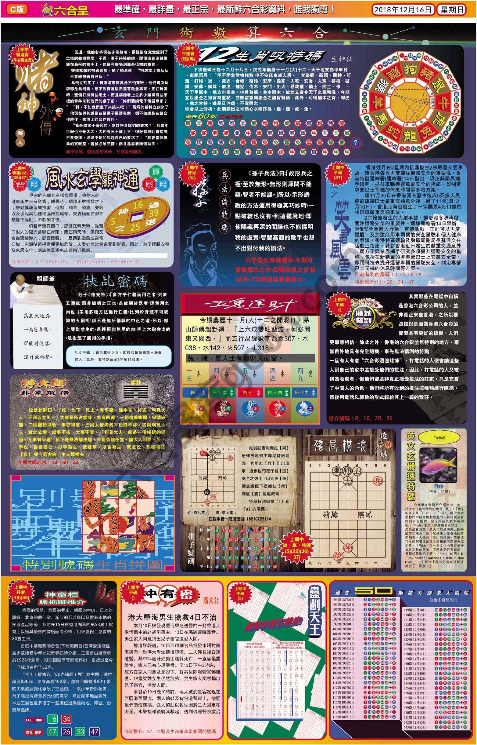 六合皇