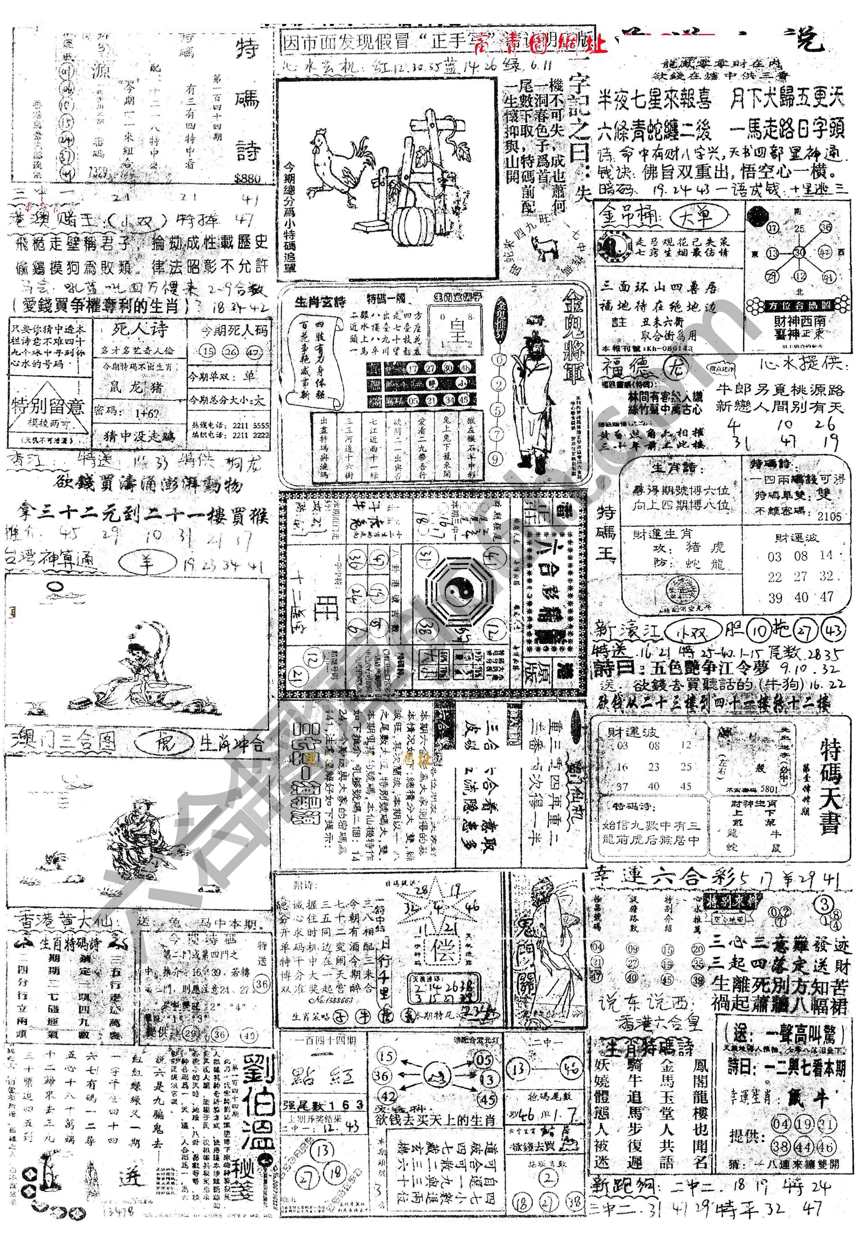 正手写