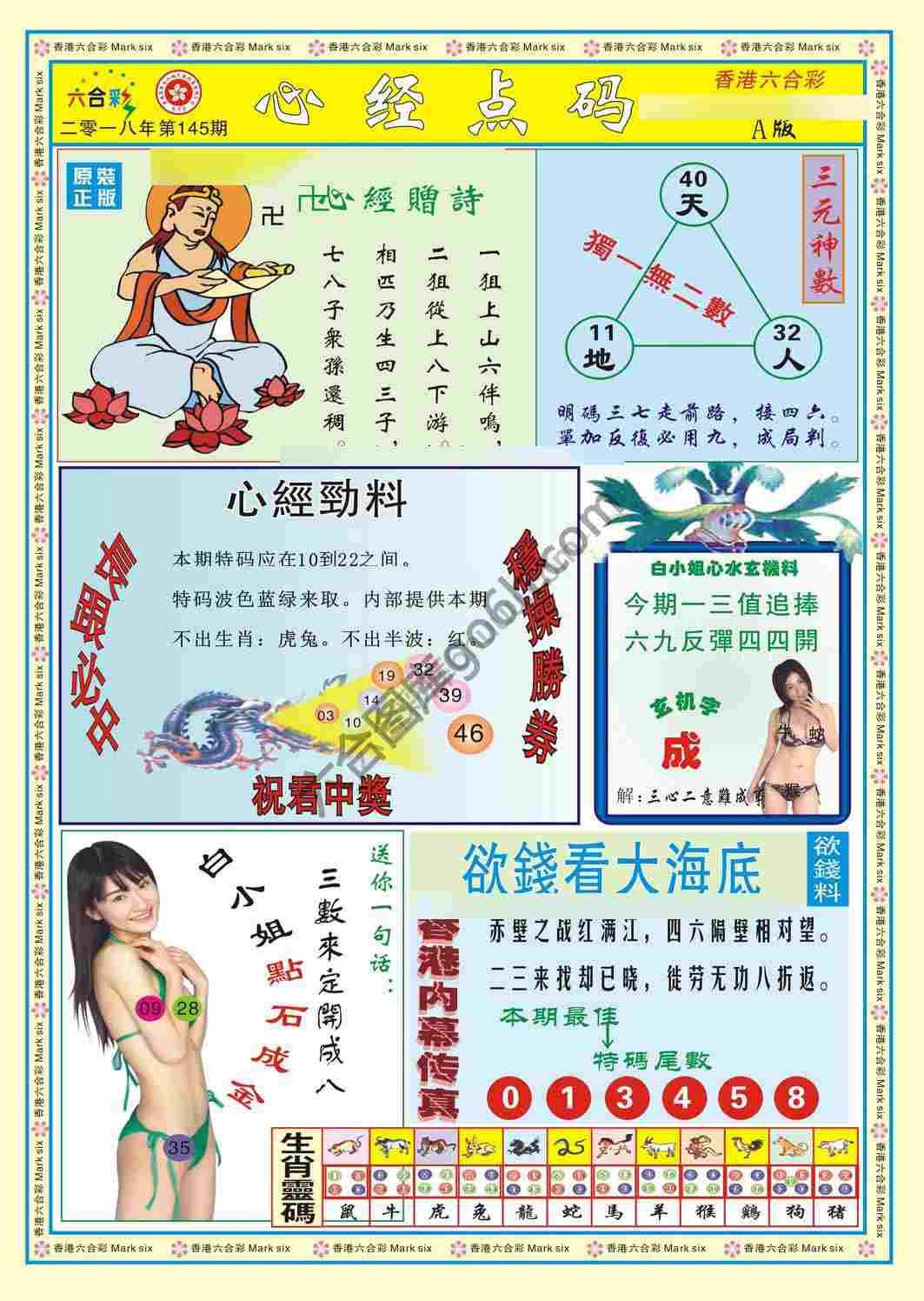 心经点码
