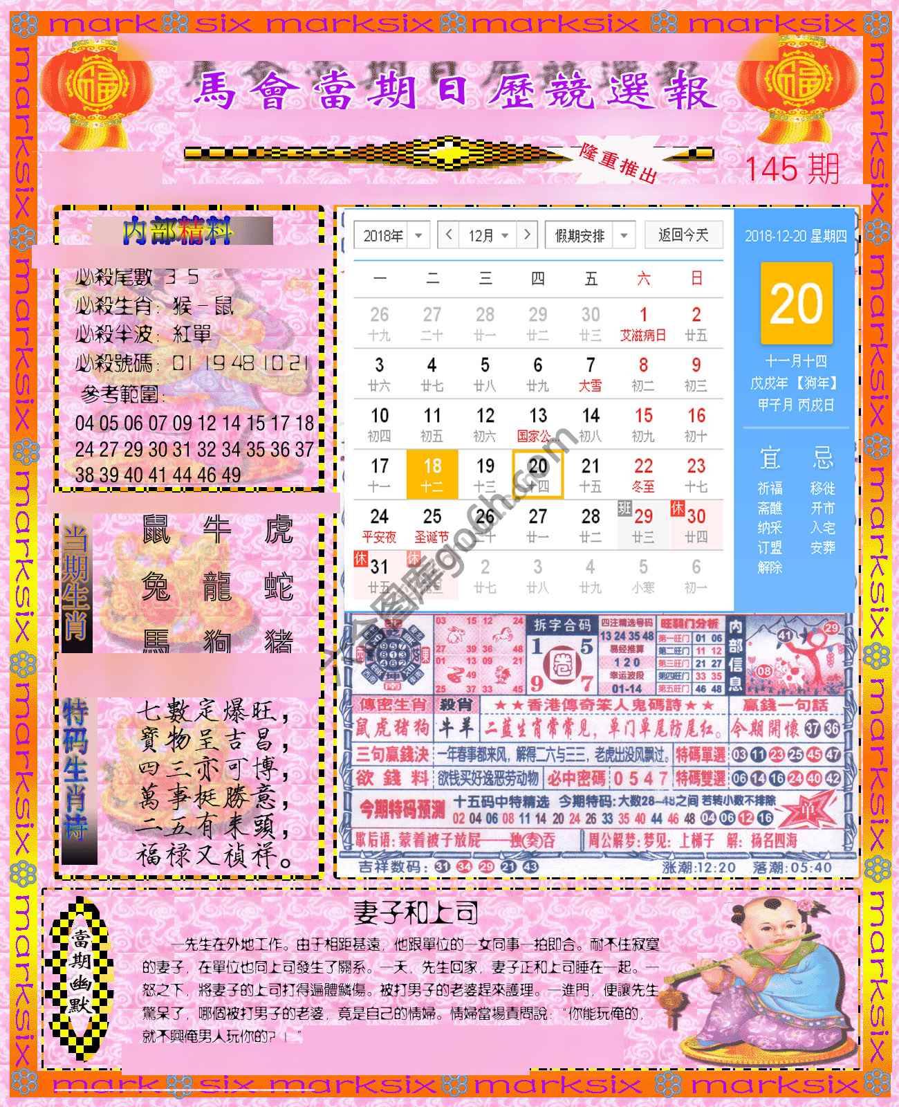 日历精选报