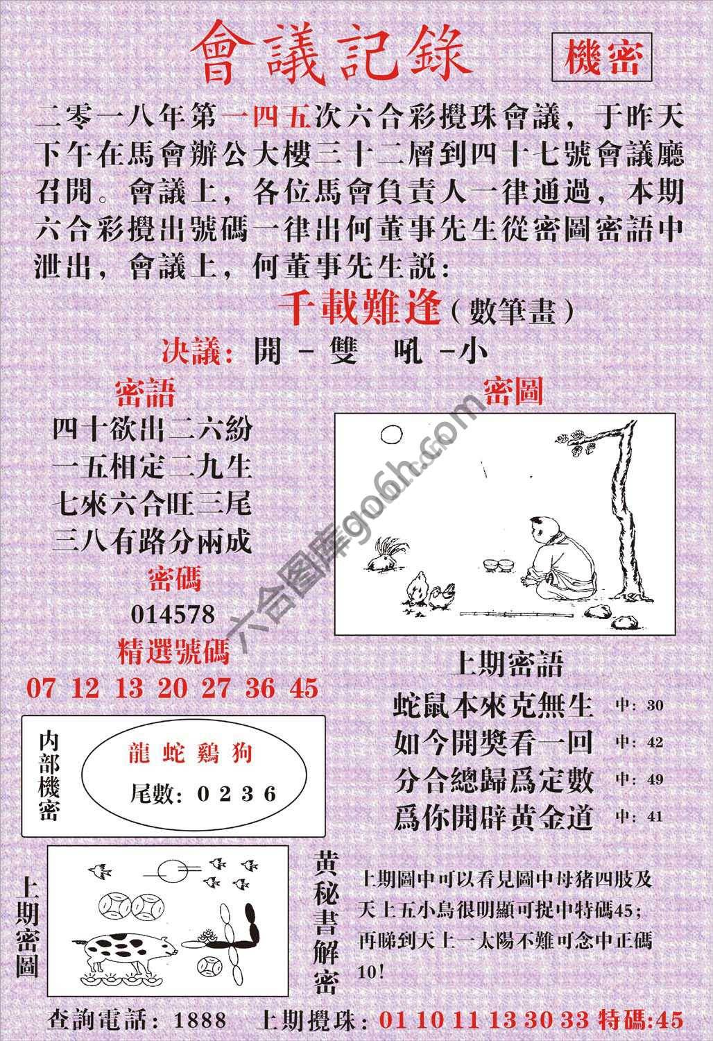 会议记录
