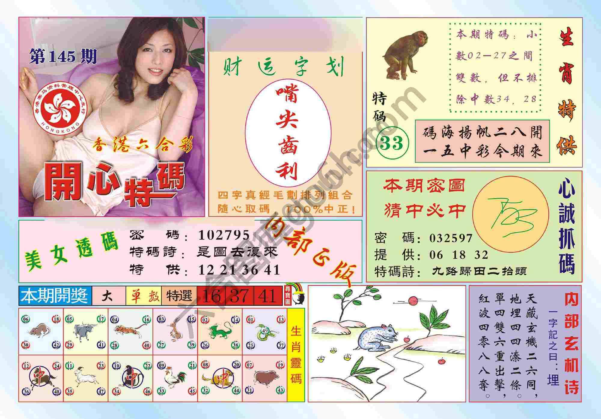 香港开心特码