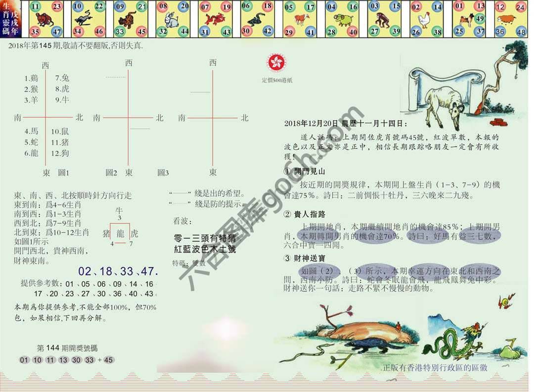 澳门足球报