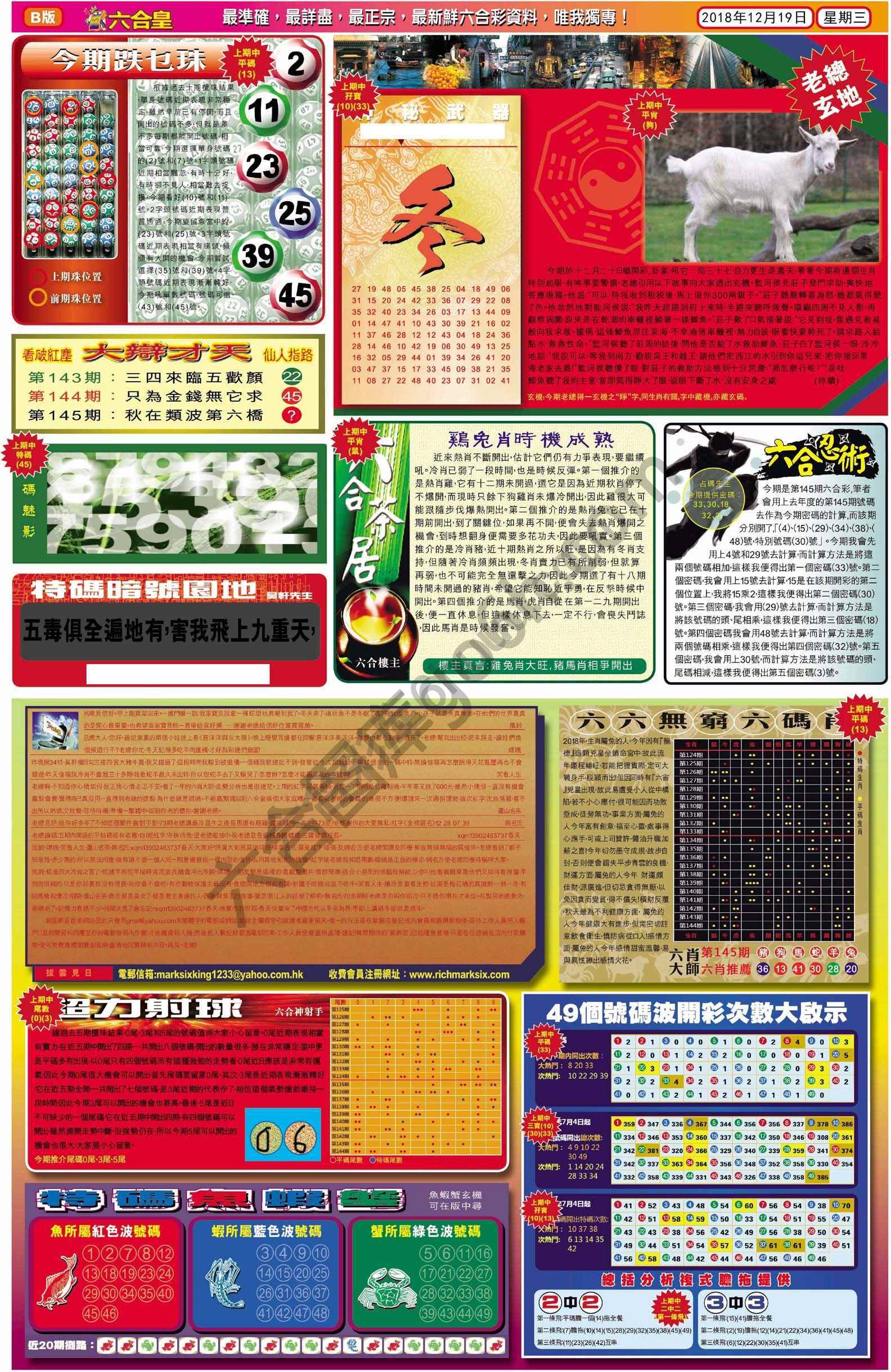 六合皇