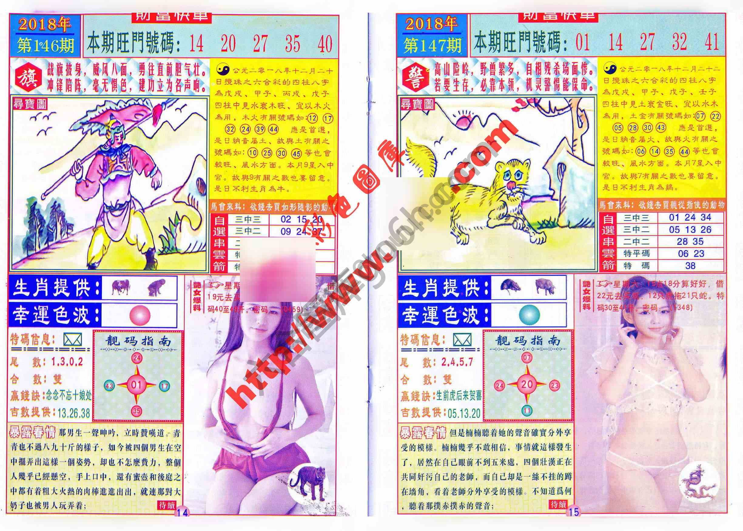 财富快车