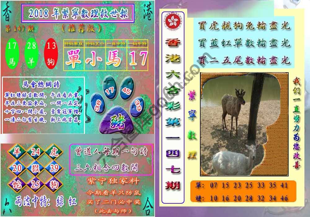 数理救世报