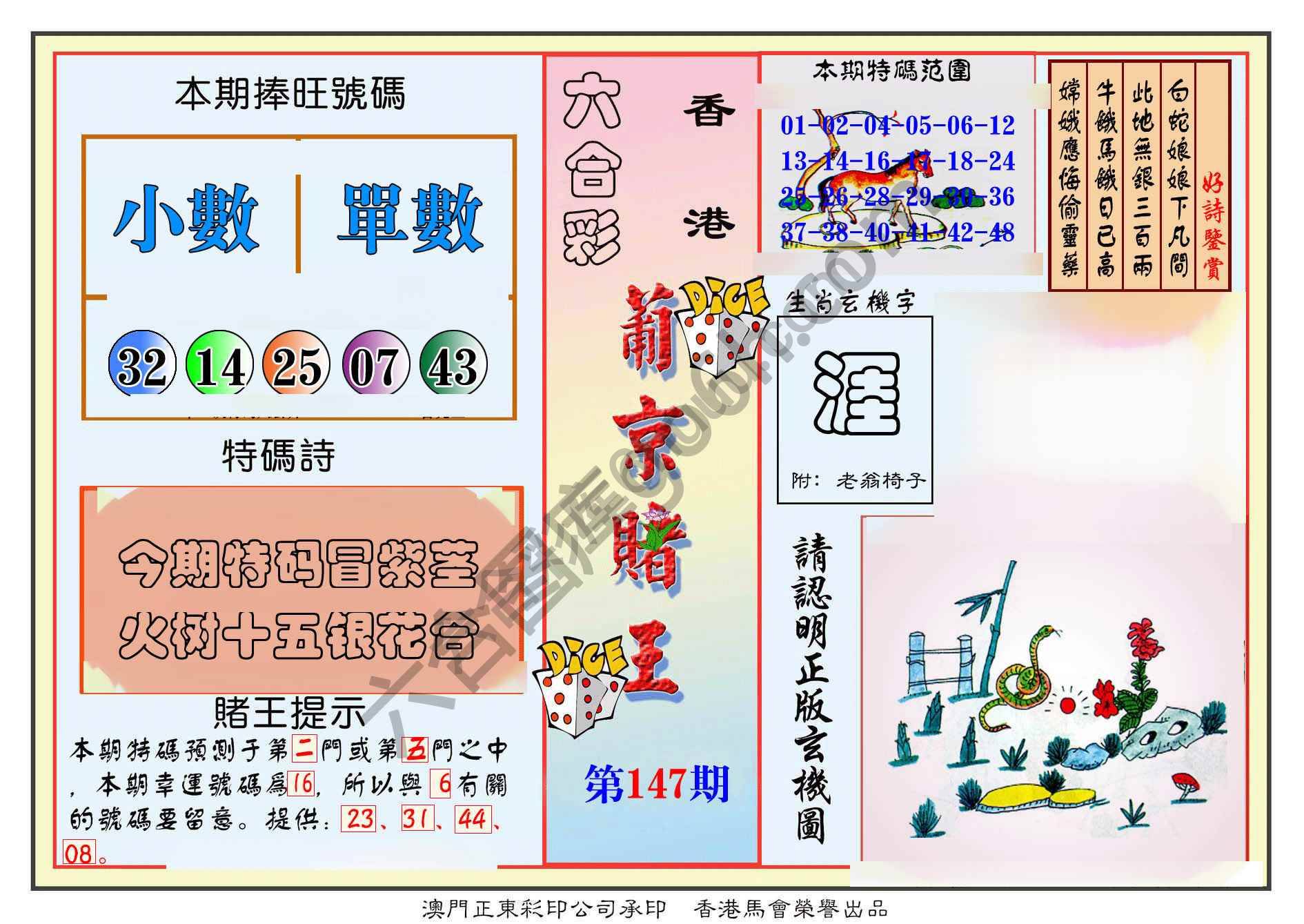 葡京赌王