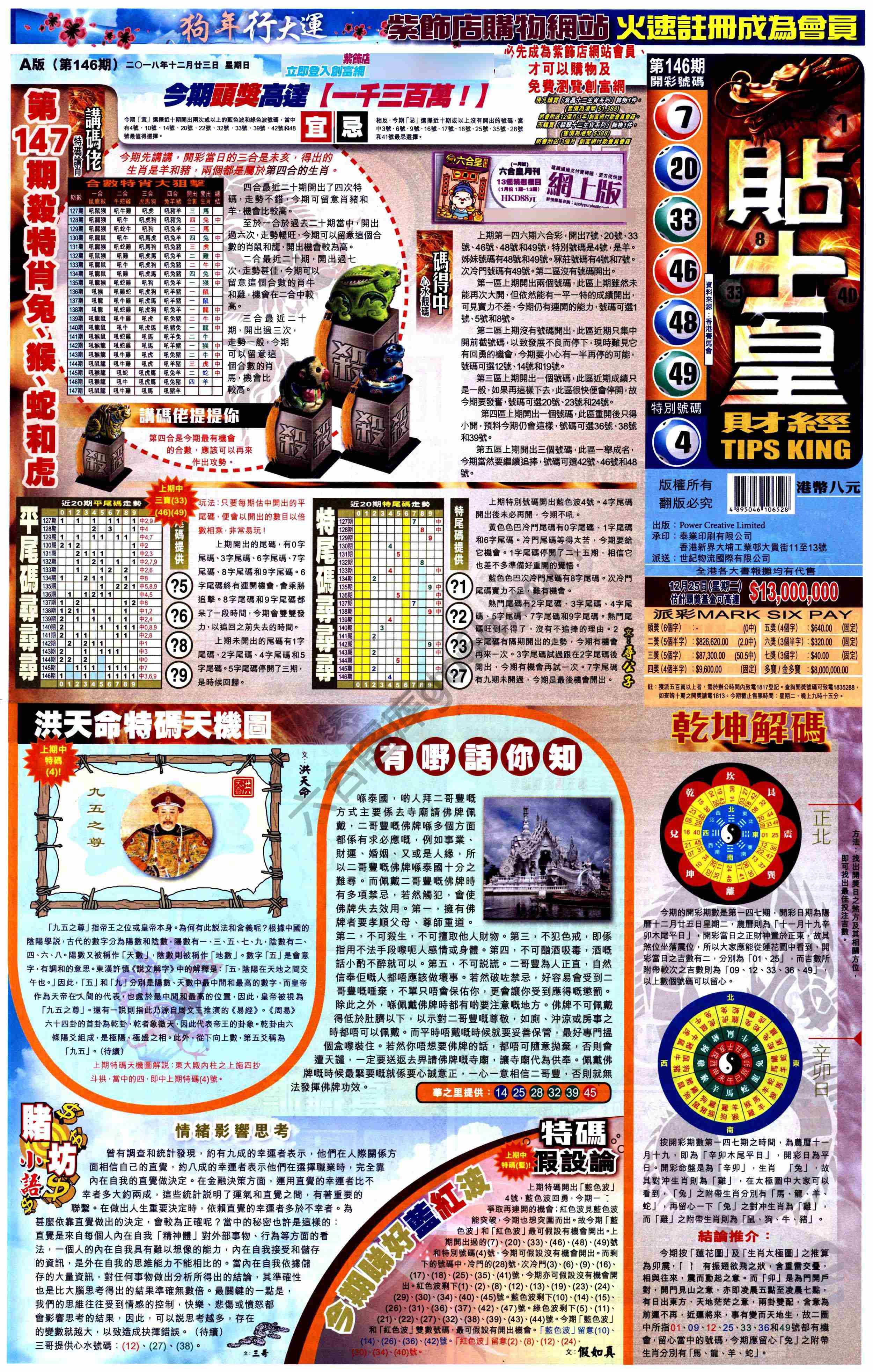 大版贴士皇