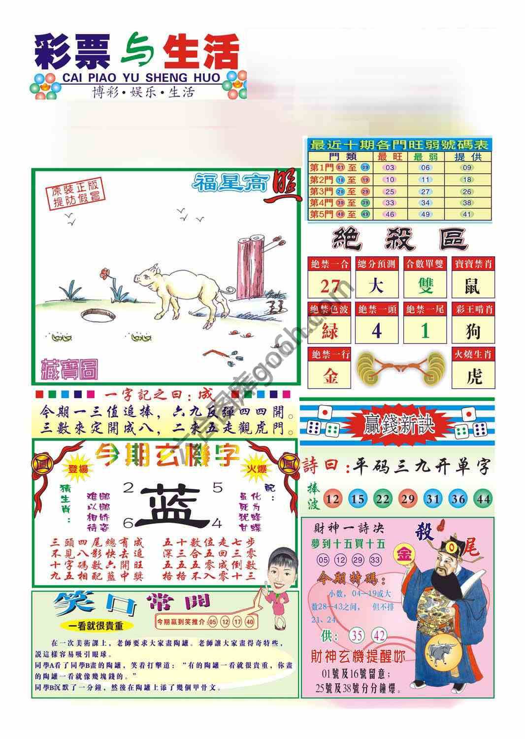 合众赌经