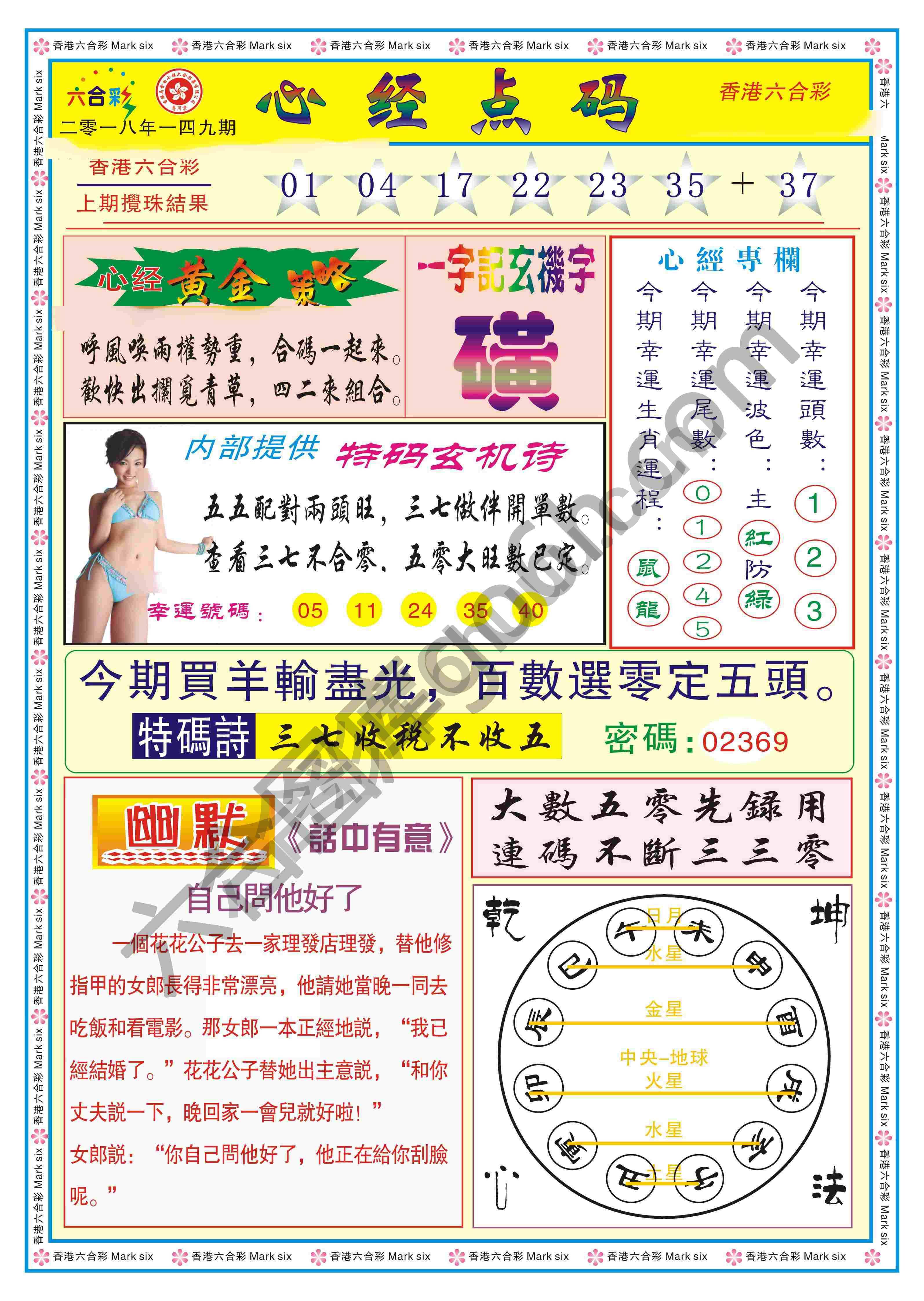 心经点码